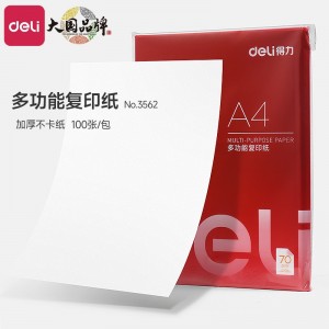 实惠装复印纸打印机a4纸白纸70g单包100张