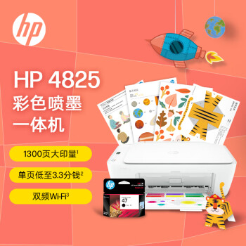 惠普（HP）DJ4825彩色无线喷墨打印机家用大印量低成本照片打印机学生家用微信打印（打印复印扫描）