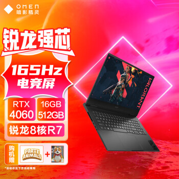 惠普（HP）暗影精灵916.1英寸游戏本笔记本电脑(R7-7840HRTX406016G512GB165Hz)	